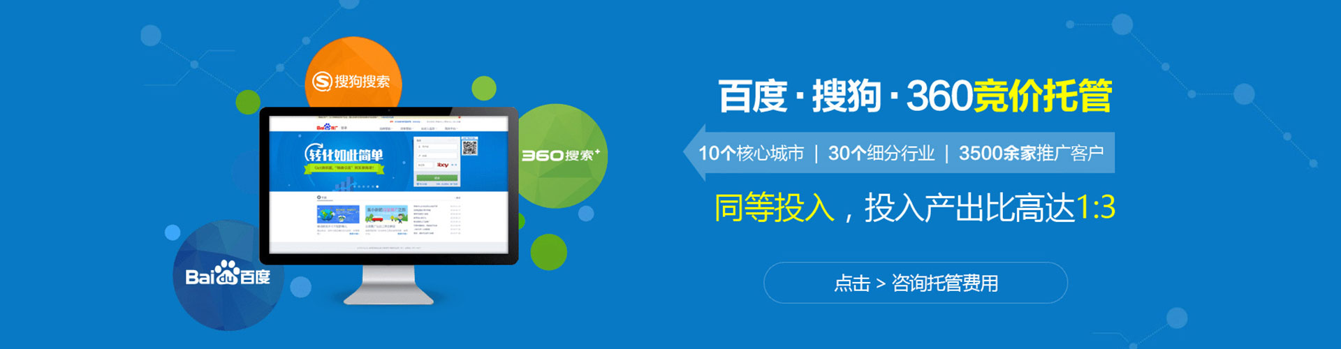 耀州百度竞价广告